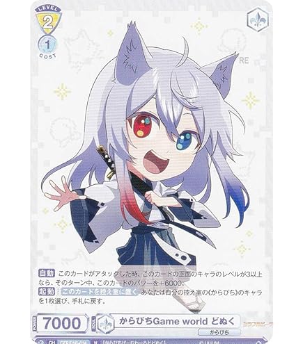 Amazon.co.jp: ヴァイスブラウ CFP/01B-046 からぴちGame world うり